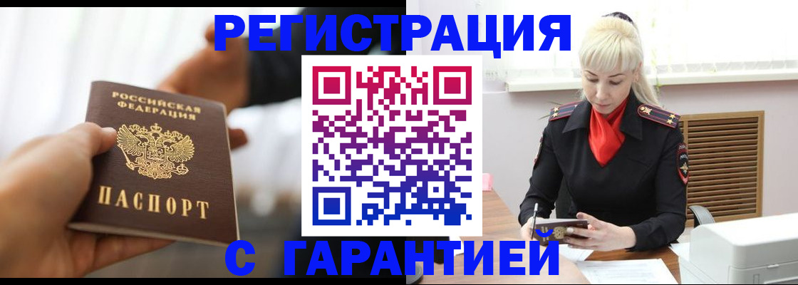 регистрация в Далматово